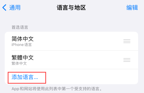 偃师苹果手机维修分享在 iPhone 上使用 Safari 浏览器翻译网页 