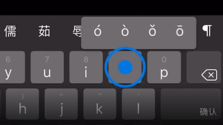 偃师苹果手机维修分享iPad 键盘输入的三个小技巧 
