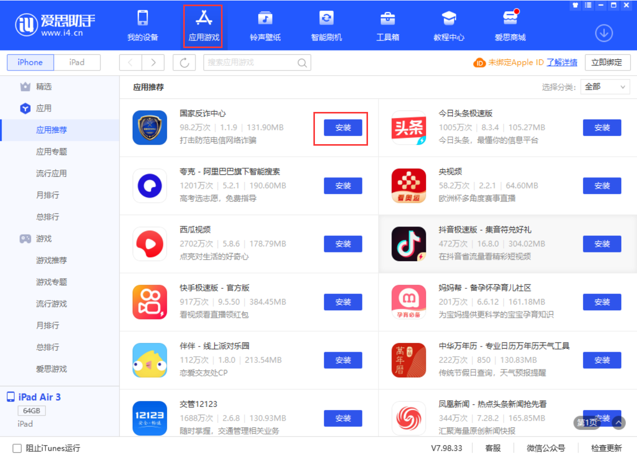 偃师苹果手机维修分享iPhone 从 iOS 15 降级到 iOS 14.7/14.7.1 之后无法下载更新应用怎么办 