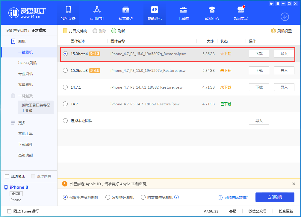偃师苹果手机维修分享iOS15 Beta4更新内容汇总 