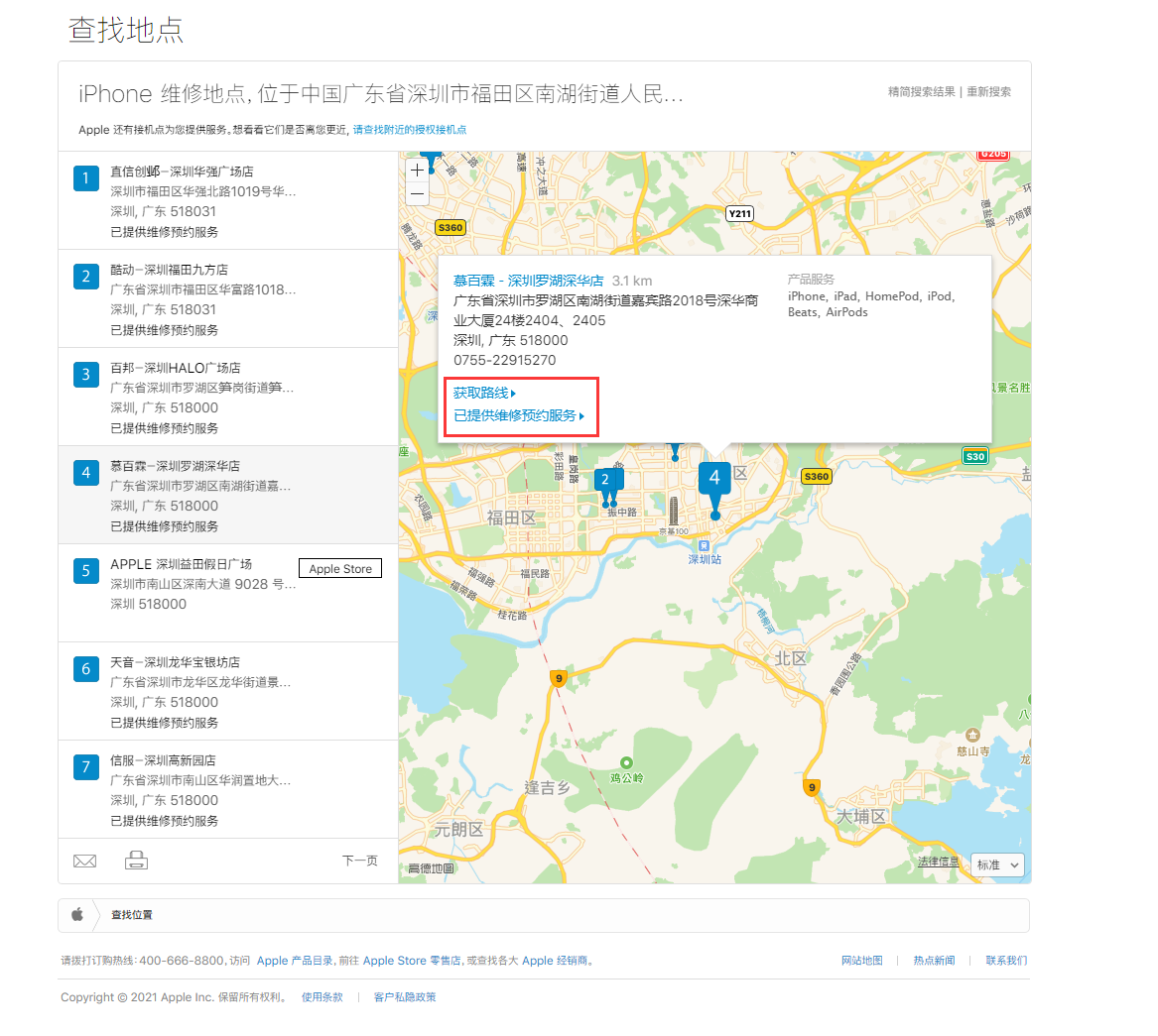 偃师苹果手机维修分享如何快速查找最近的苹果官方授权维修点 