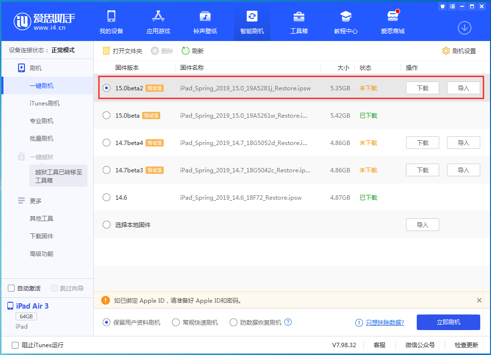 偃师苹果手机维修分享iOS15 beta2修订版更新了什么内容 