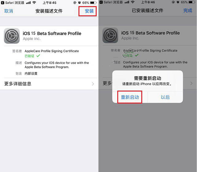 偃师苹果手机维修分享iOS15 beta2修订版更新了什么内容 