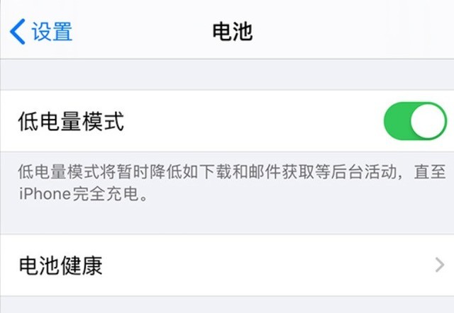 偃师苹果手机维修分享苹果 iPhone 12 的省电小技巧 