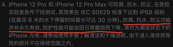 偃师苹果手机维修分享为什么 iPhone 标明防水仍有可能进水损坏 