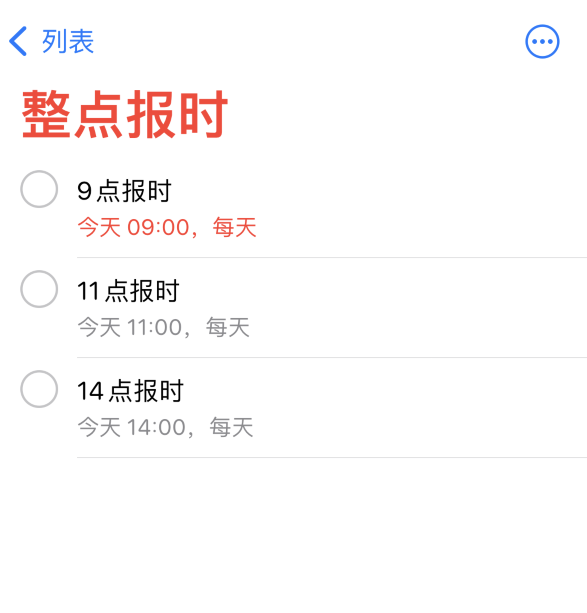 偃师苹果手机维修分享如何在 iPhone 上设置整点报时提醒 