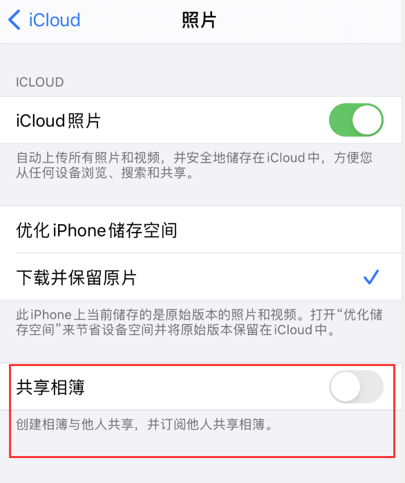 偃师苹果手机维修分享iPhone 总是收到共享相簿广告，如何解决 