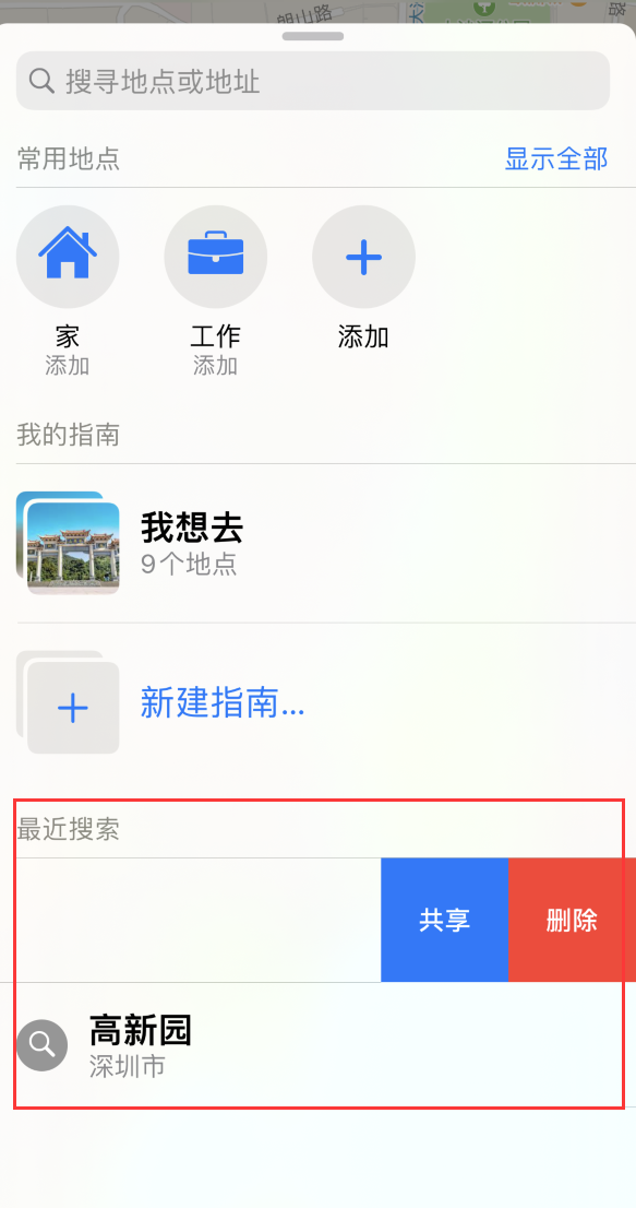 偃师苹果手机维修分享保护个人隐私 