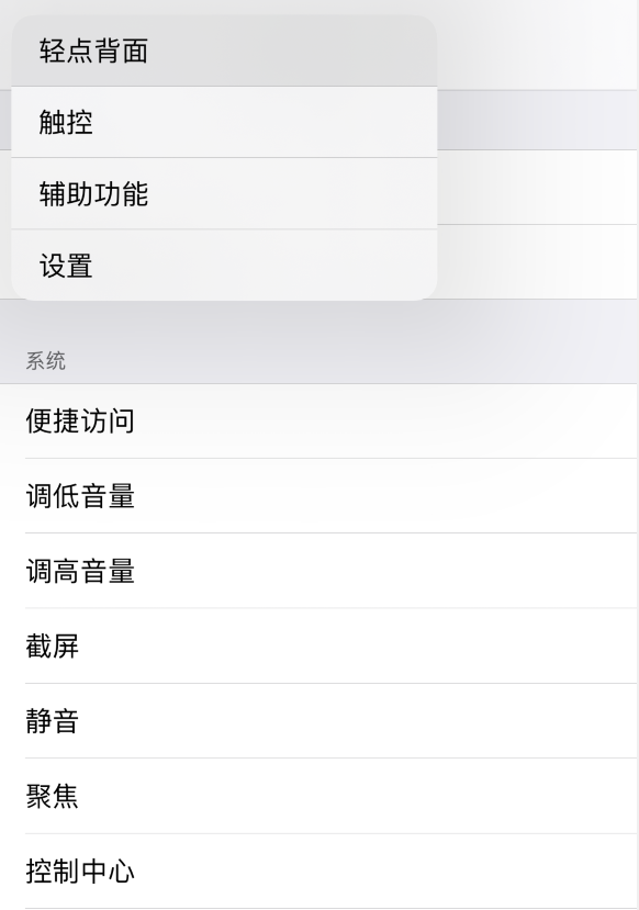 偃师苹果手机维修分享iOS 14 值得了解的 6 个细节设置 