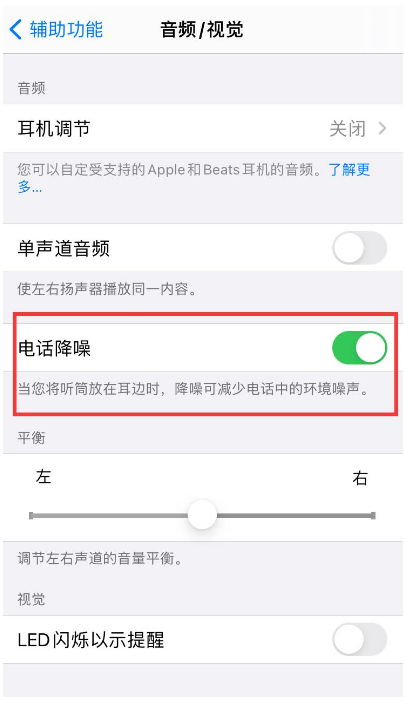 偃师苹果手机维修分享iPhone12 扬声器有杂音怎么办 