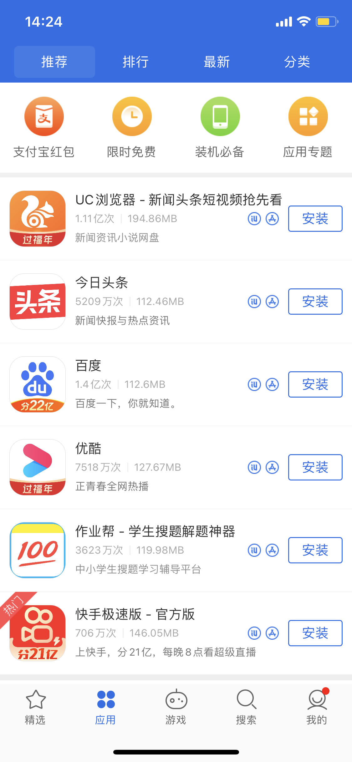 偃师苹果手机维修分享iPhone 12 免输入密码下载应用的三种方法 