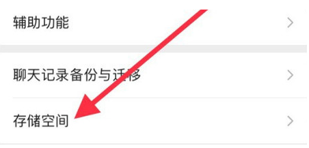 偃师苹果手机维修分享iPhone12清微信缓存方法 