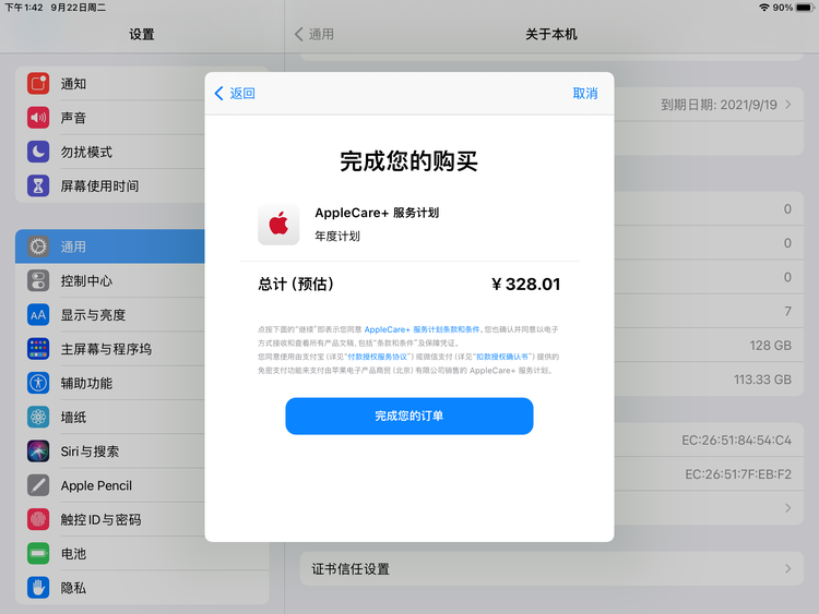 偃师苹果手机维修分享AppleCare+ 有哪些升级服务内容 
