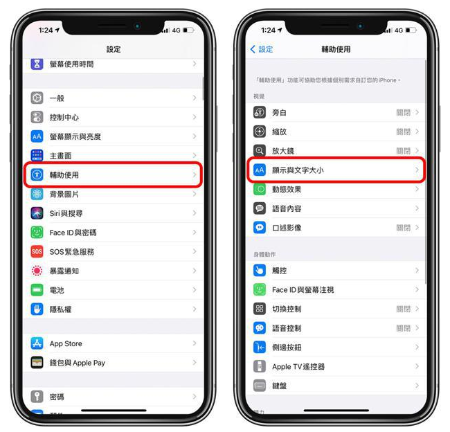 偃师苹果手机维修分享 iPhone屏幕变黄解决办法 