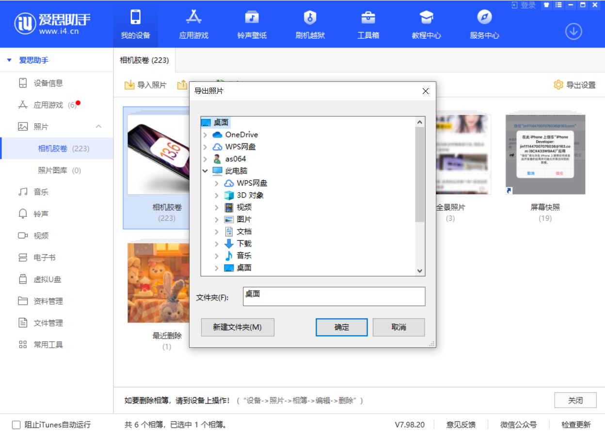 偃师苹果手机维修分享如何将 iPhone 12 中的照片快速备份到电脑中 