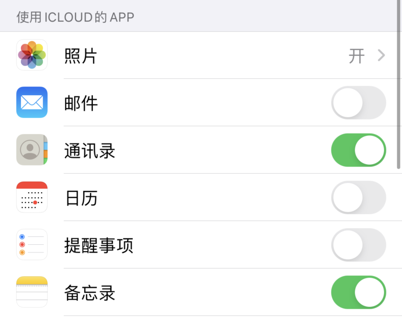偃师苹果手机维修分享如何在 iPhone 12 上使用 iCloud 备份或同步数据 