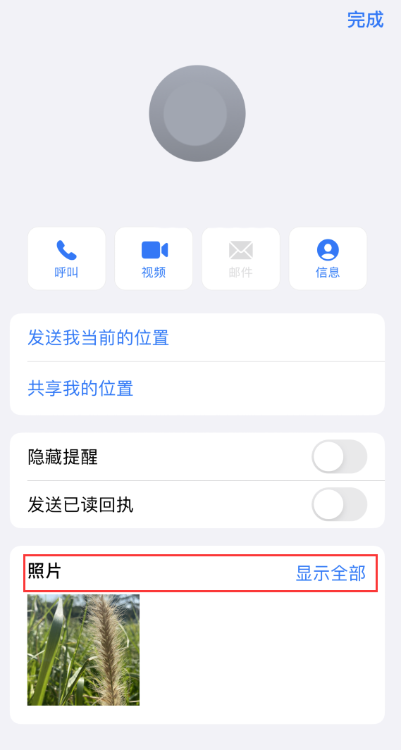 偃师苹果手机维修分享如何快速查找 iMessage 信息中的图片等附件 