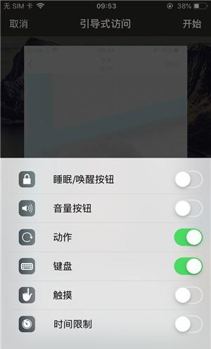 偃师苹果手机维修分享iOS 14中引导式访问模式有什么用 