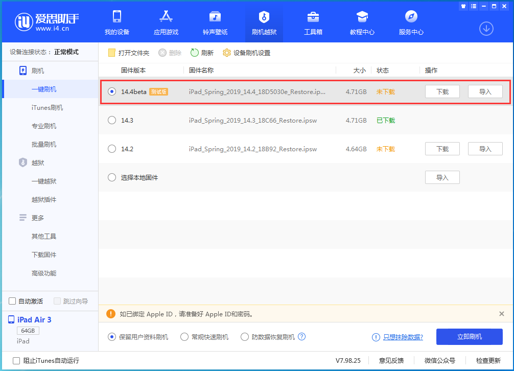 偃师苹果手机维修分享苹果iOS 14.4/iPadOS 14.4 Beta 1发布 