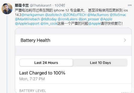 偃师苹果手机维修分享为什么说iOS14.3正式版不值得升级 