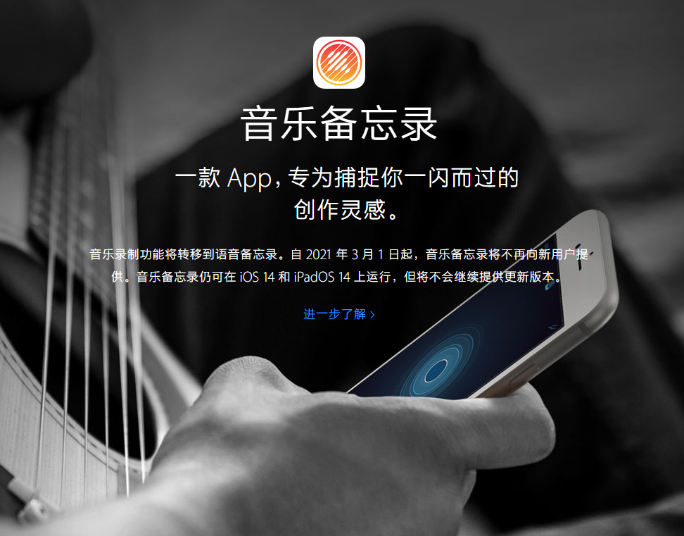 偃师苹果手机维修分享苹果官方“音乐备忘录”应用即将下架，如何转移录音 