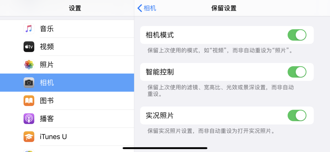 偃师苹果手机维修分享如何巧妙利用 iPhone 原生相机里的设置拍摄好看的照片 