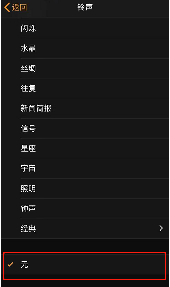 偃师苹果手机维修分享iPhone 12闹钟如何设置为只震动 