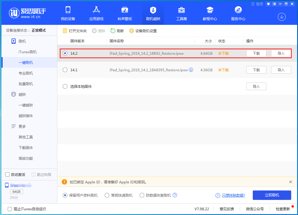 偃师苹果手机维修分享老机型推荐升级iOS14.2正式版吗 