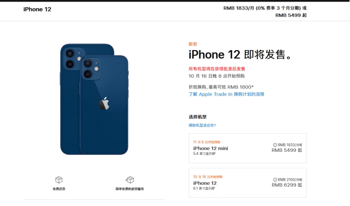 偃师苹果手机维修分享今年的iPhone12便宜吗 
