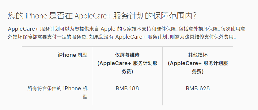 偃师苹果手机维修分享苹果 iPhone 12 官方维修价格是多少 