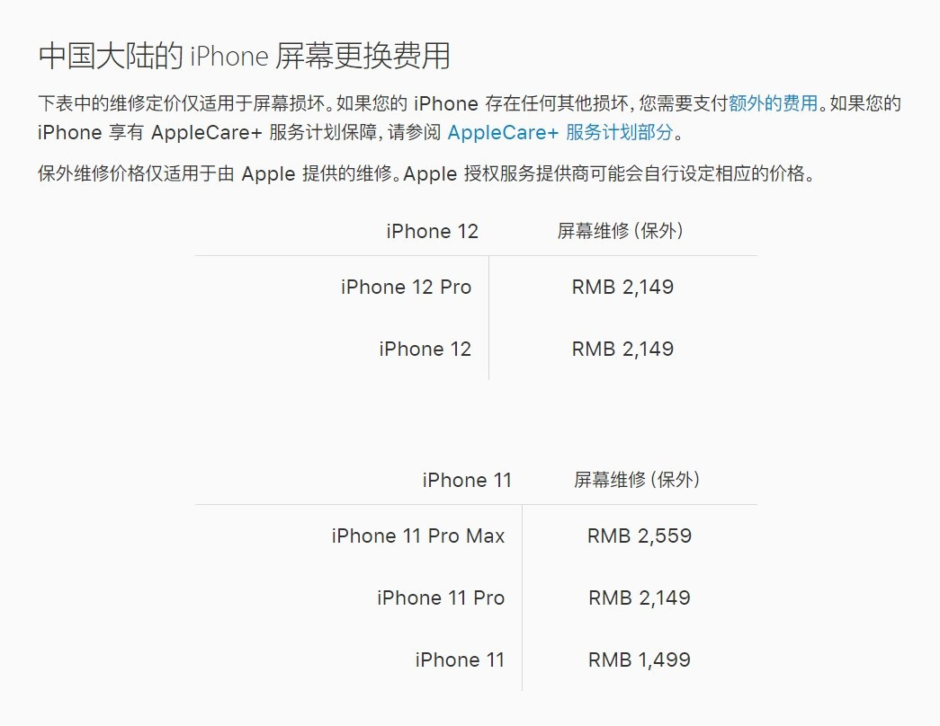 偃师苹果手机维修分享iPhone 12/12 Pro 更换屏幕多少钱 