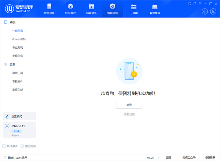 偃师苹果手机维修分享iOS 17.7 RC版升级_iOS 17.7 RC版一键刷机教程 