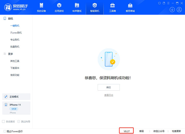 偃师苹果手机维修分享iOS 17.6正式版评测_iOS 17.6正式版一键刷机教程 