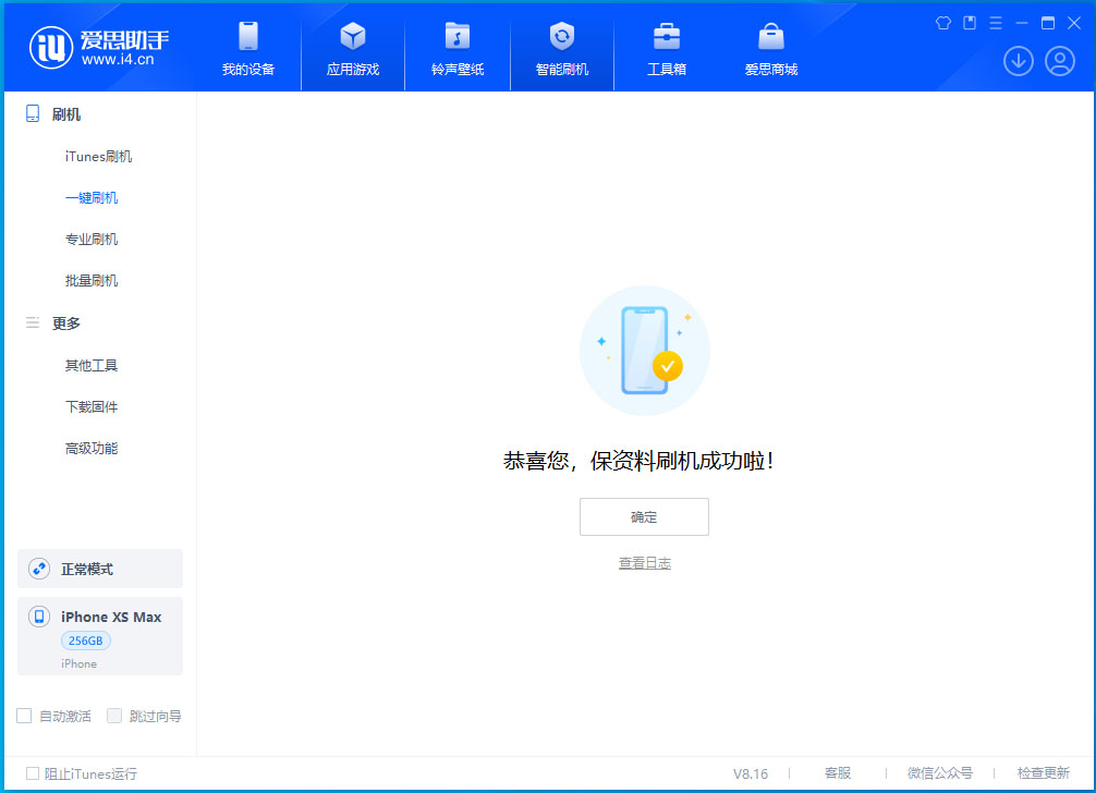 偃师苹果手机维修分享iOS 17.5测试版升级_iOS 17.5测试版一键刷机教程 