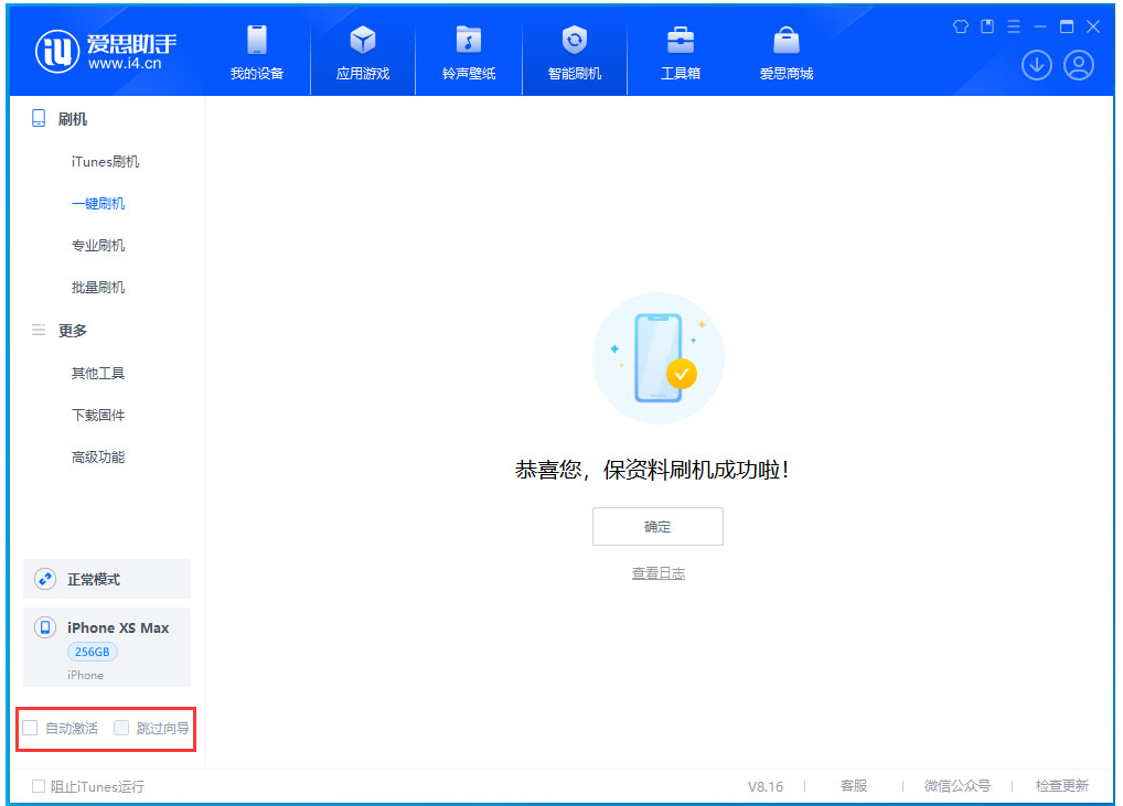 偃师苹果手机维修分享iOS 17.4 RC版升级_iOS 17.4 RC版一键刷机教程 