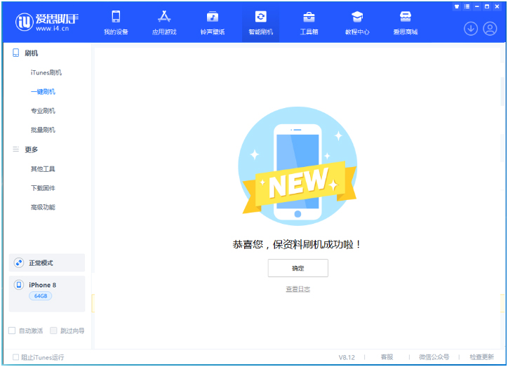 偃师苹果手机维修分享iOS 16.7.3RC版升级_iOS 16.7.3 RC版一键刷机教程 