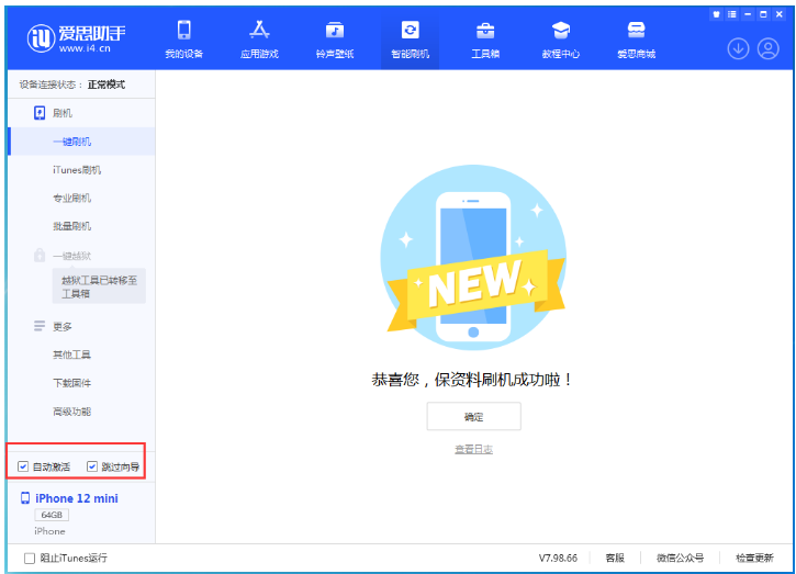 偃师苹果手机维修分享iOS 17.2 RC版升级_iOS 17.2 RC版一键刷机教程 