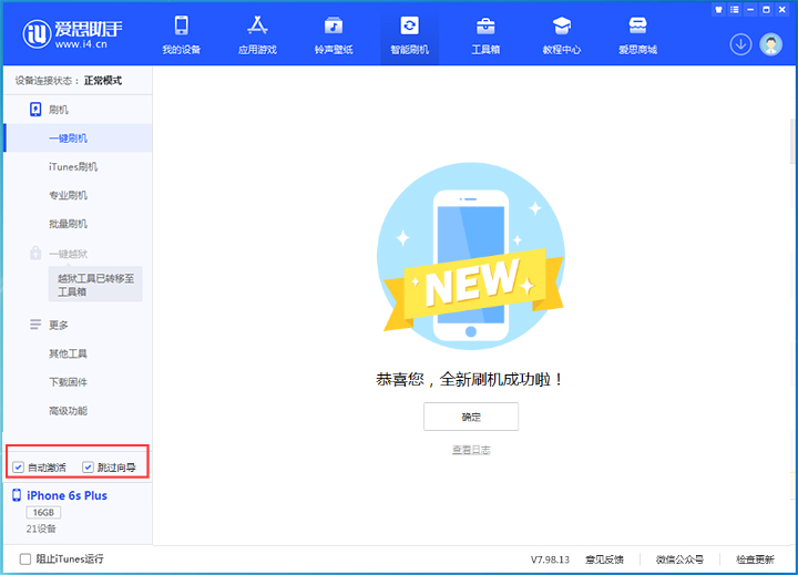偃师苹果手机维修分享iOS 15.7.8 正式版升级_iOS 15.7.8 正式版一键刷机教程 