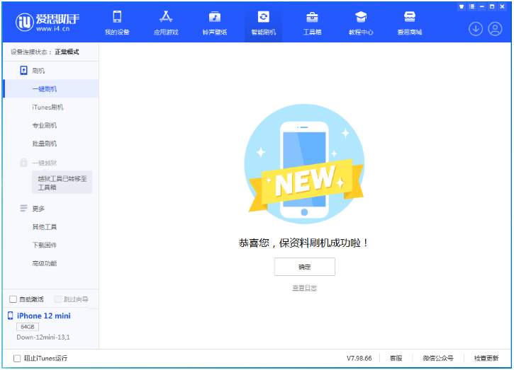 偃师苹果手机维修分享iOS 17测试版升级_iOS 17测试版一键刷机教程 