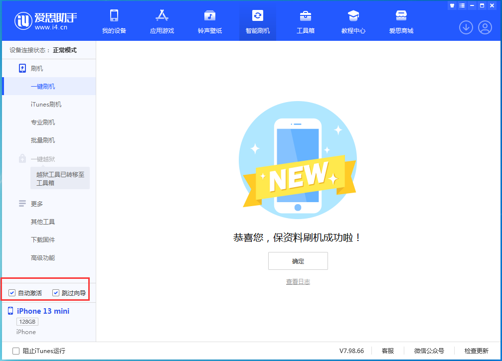 偃师苹果手机维修分享iOS 16.5测试版升级_iOS 16.5测试版一键刷机教程 