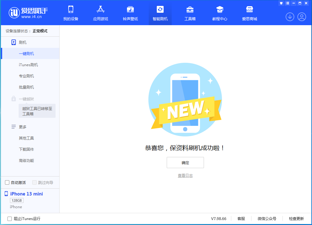 偃师苹果手机维修分享iOS 16 RC版升级_iOS 16 RC版一键刷机教程 