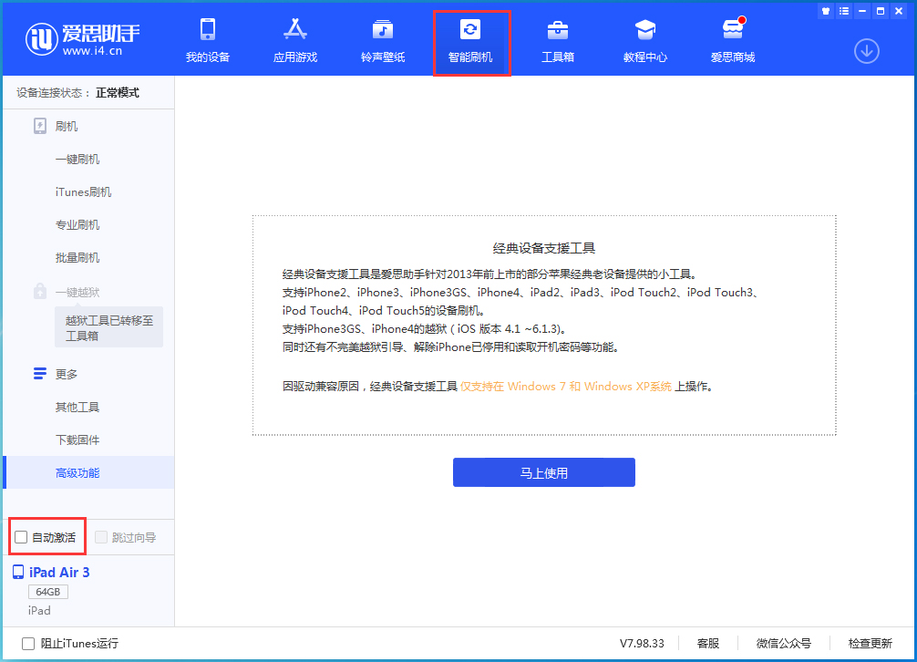 偃师苹果手机维修分享iOS 15.1 正式版升级_iOS 15.1 正式版一键刷机教程 