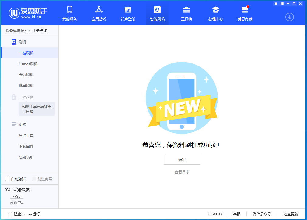 偃师苹果手机维修分享iOS 15.0.2 正式版升级_iOS 15.0.2 正式版一键刷机教程 
