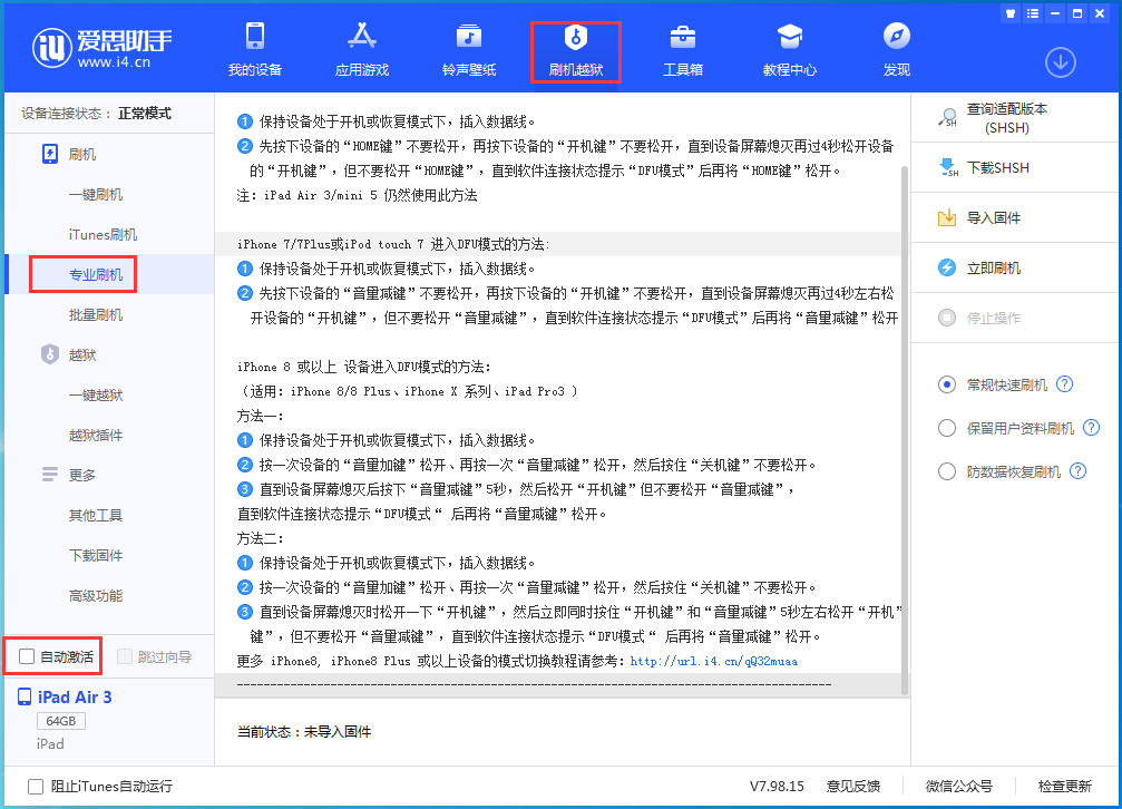 偃师苹果手机维修分享iOS 14.5 测试版_iOS 14.5 测试版一键刷机教程 