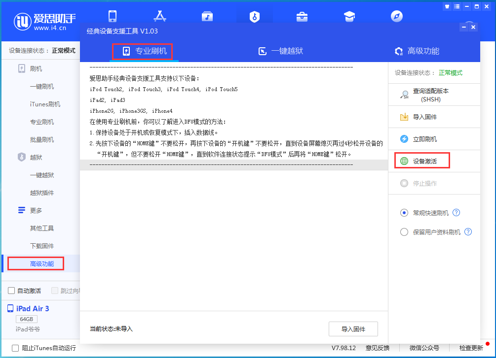 偃师苹果手机维修分享iOS 14.4正式版_iOS 14.4正式版一键刷机教程 