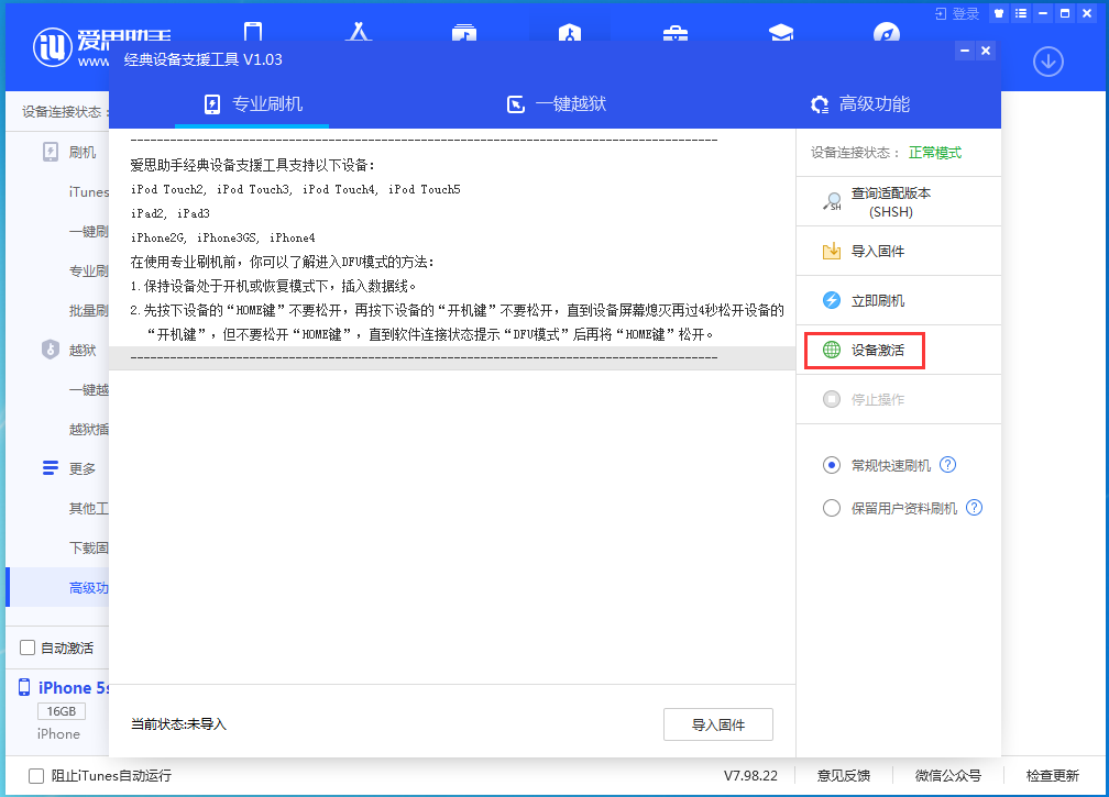 偃师苹果手机维修分享iOS 12.4.9正式版_iOS 12.4.9 正式版一键刷机教程 