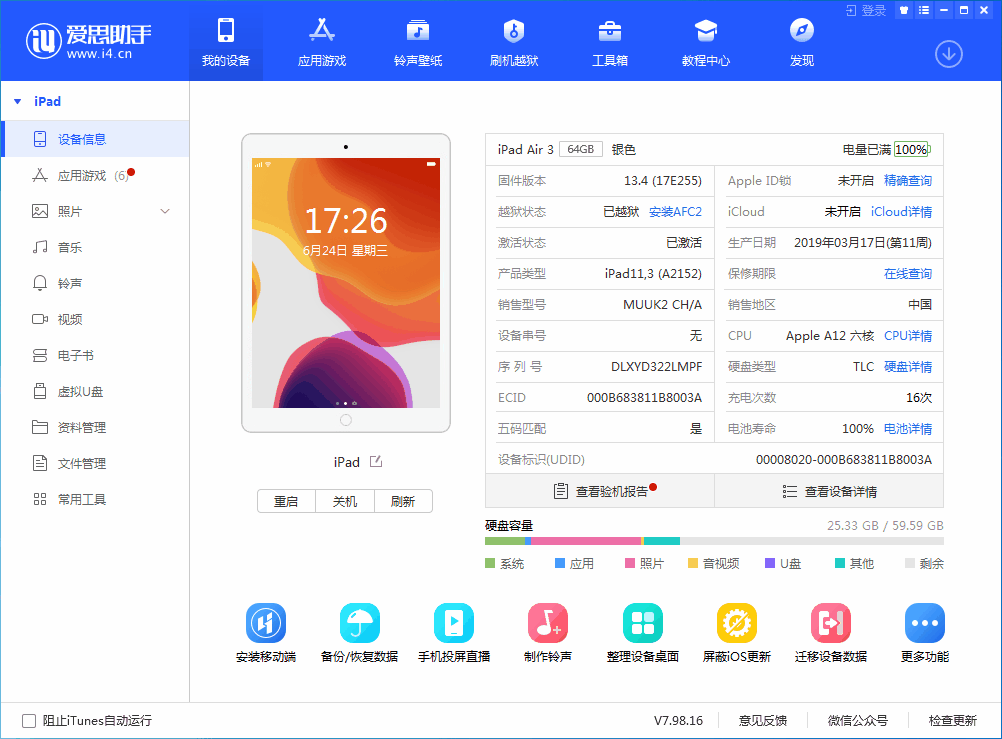 偃师苹果手机维修分享iOS 14 测试版_iOS 14 测试版一键刷机教程 