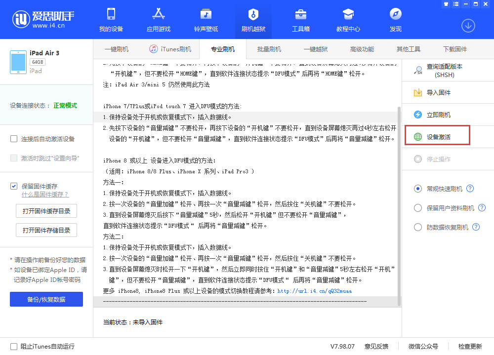 偃师苹果手机维修分享iOS 13.3 测试版_iOS 13.3 测试版一键刷机教程 
